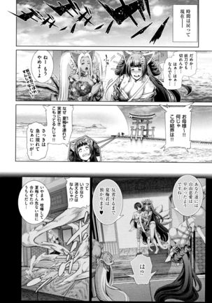 Cos wa Midara na Kamen ~ Shogyou Ban - Page 162