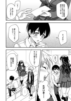 Geshukusaki no JK Ryoubo ga "Mama" Sugiru ~Onee-san to Amaama Ecchi~ - Page 15