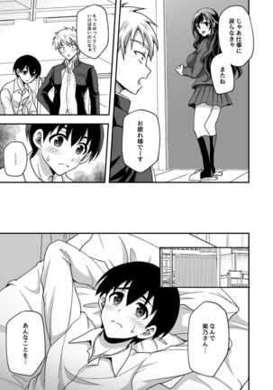 Geshukusaki no JK Ryoubo ga "Mama" Sugiru ~Onee-san to Amaama Ecchi~ - Page 16