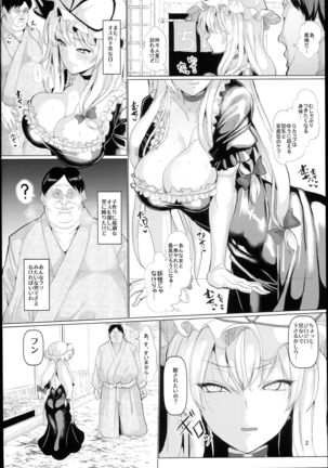 Sukima Youkai to Honki Kozukuri - Page 4