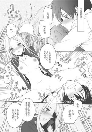 Sextet Girls 2 Page #78