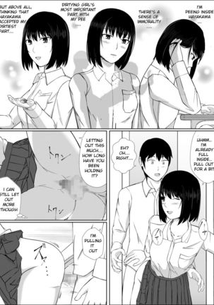 Naka de Oshikko Shite | Peeing Inside Vagina Page #16