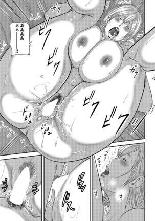 Shiri de Kachou Page #201