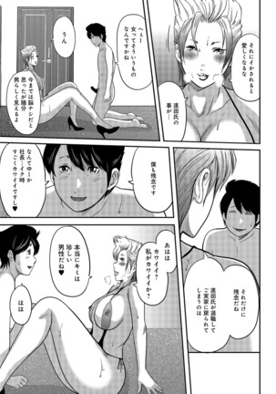 Shiri de Kachou Page #161