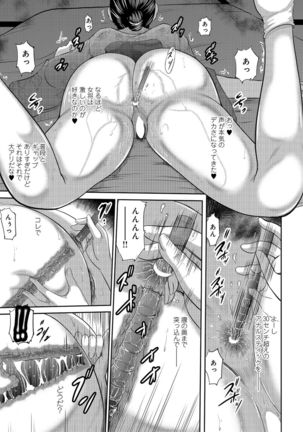 Shiri de Kachou Page #87