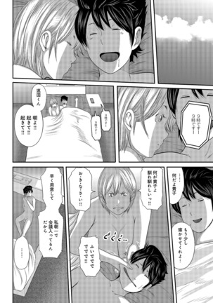 Shiri de Kachou Page #212