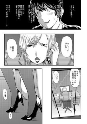 Shiri de Kachou Page #61