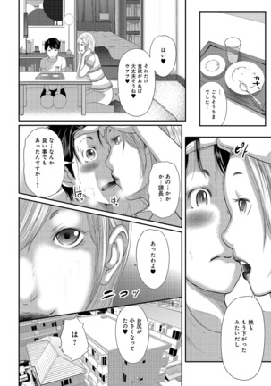 Shiri de Kachou Page #100