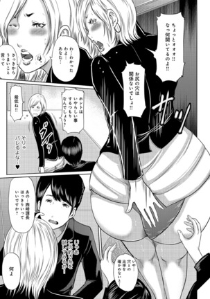 Shiri de Kachou Page #13