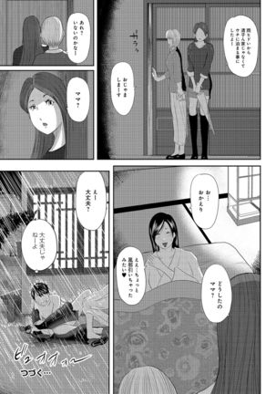 Shiri de Kachou Page #98