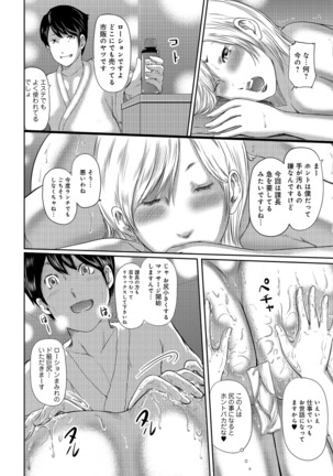 Shiri de Kachou Page #32