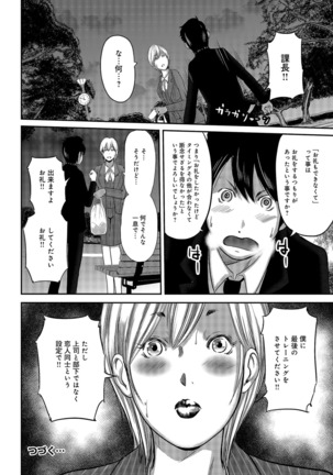Shiri de Kachou Page #178
