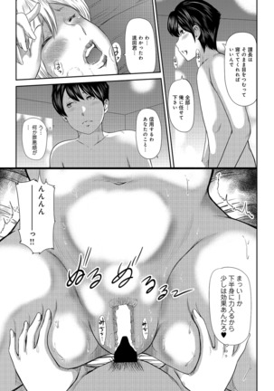 Shiri de Kachou Page #41
