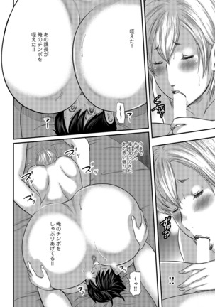 Shiri de Kachou Page #192