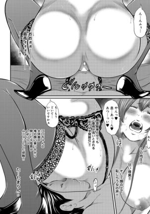 Shiri de Kachou Page #66