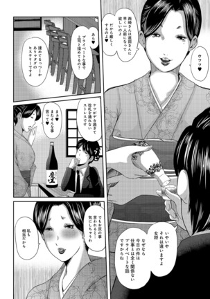 Shiri de Kachou Page #78