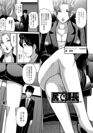 Shiri de Kachou Page #139
