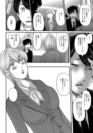 Shiri de Kachou Page #180