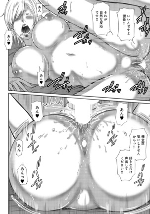 Shiri de Kachou Page #46
