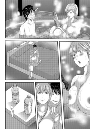 Shiri de Kachou Page #206