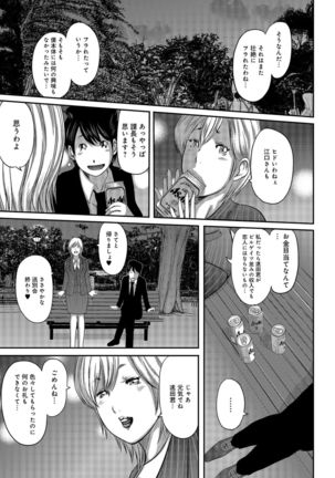 Shiri de Kachou Page #177