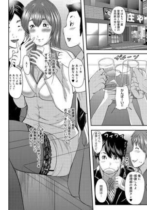 Shiri de Kachou Page #54
