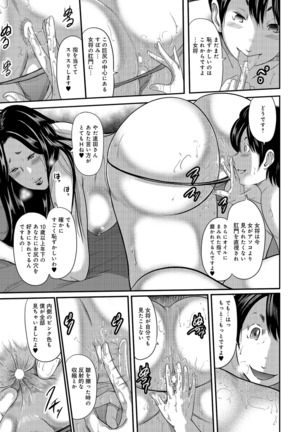 Shiri de Kachou Page #125