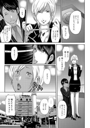 Shiri de Kachou Page #51