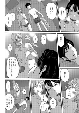 Shiri de Kachou Page #186