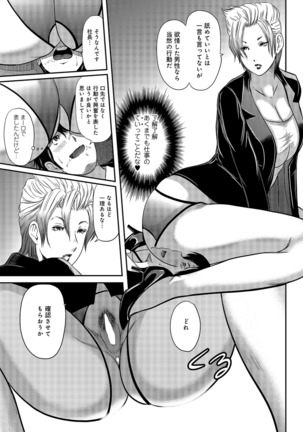 Shiri de Kachou Page #147