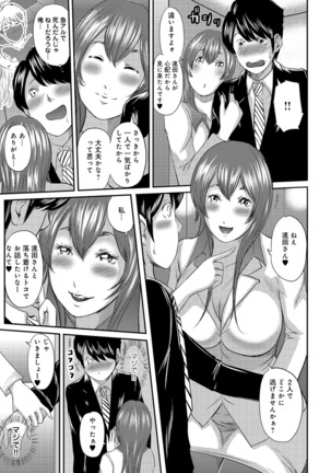 Shiri de Kachou Page #57