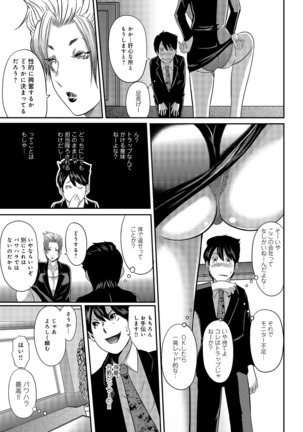 Shiri de Kachou Page #143