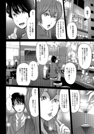 Shiri de Kachou Page #166