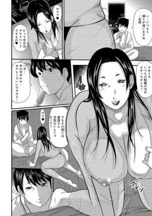 Shiri de Kachou Page #120