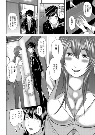 Shiri de Kachou Page #56