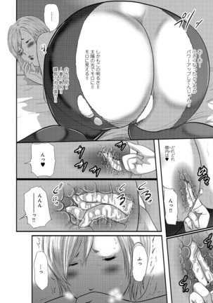 Shiri de Kachou Page #108