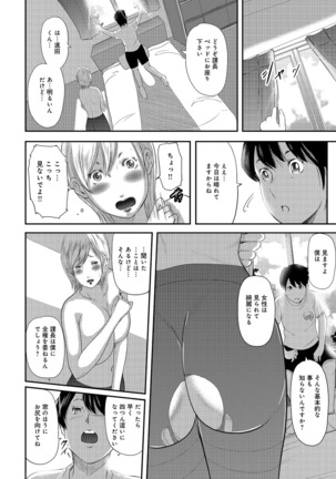 Shiri de Kachou Page #106