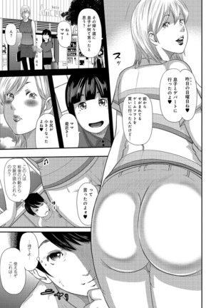 Shiri de Kachou Page #101