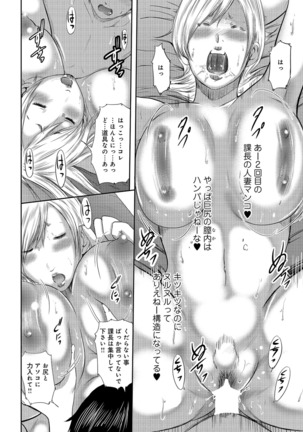 Shiri de Kachou Page #42
