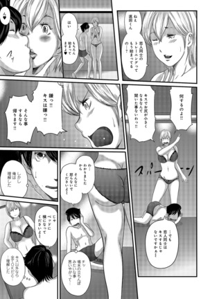 Shiri de Kachou Page #183