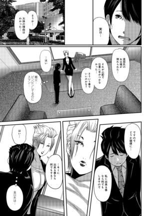 Shiri de Kachou Page #141