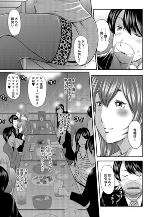 Shiri de Kachou Page #55