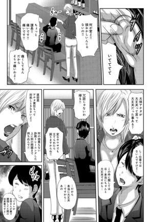 Shiri de Kachou Page #77