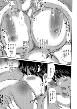 Shiri de Kachou Page #37