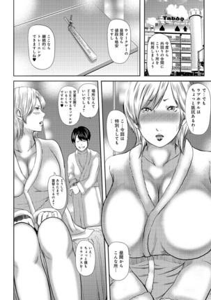 Shiri de Kachou Page #30