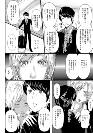 Shiri de Kachou Page #14