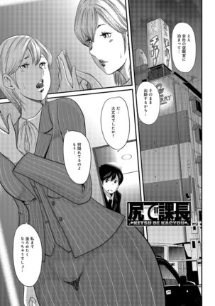 Shiri de Kachou Page #179