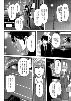 Shiri de Kachou Page #176