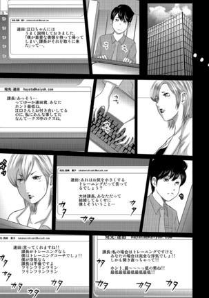 Shiri de Kachou Page #121