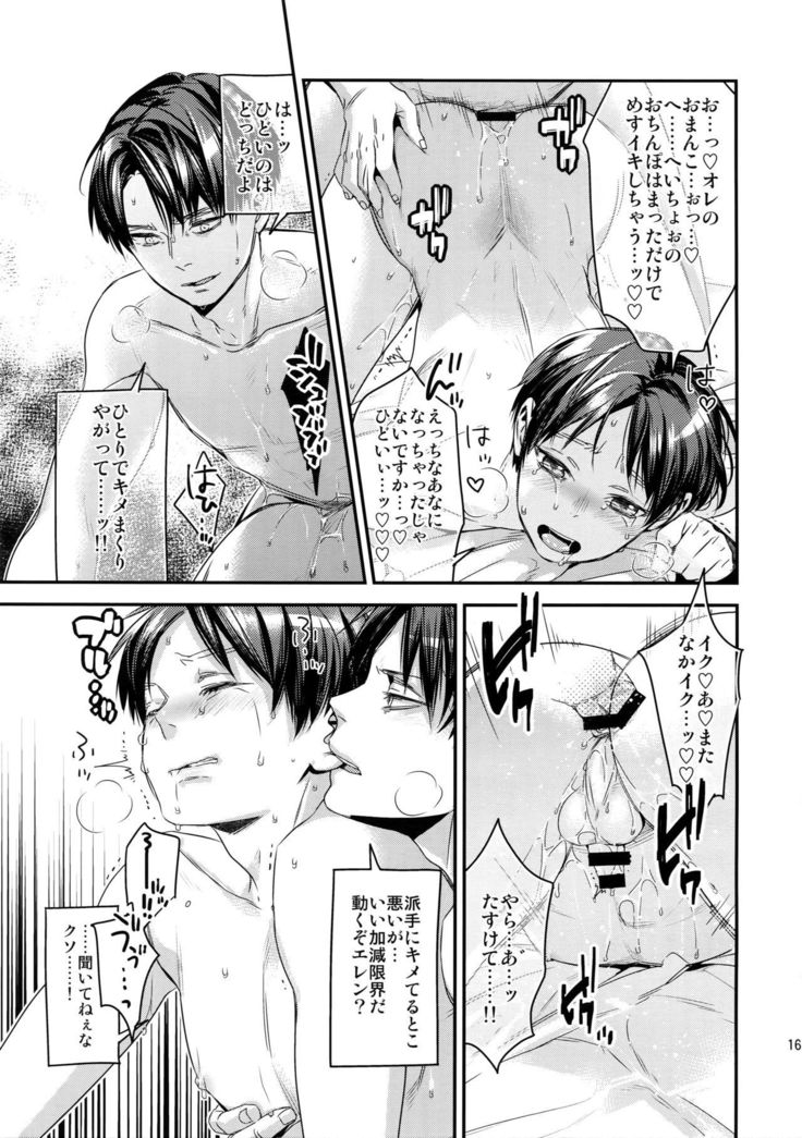 L×EZCS #02 -Rivaire Zetchoushuu 02-